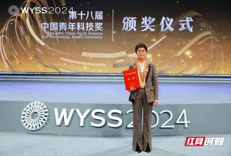 湖南省唯一<strong></p>
<p>理财服务</strong>！长沙理工大学韩艳教授获第十八届中国青年科技奖
