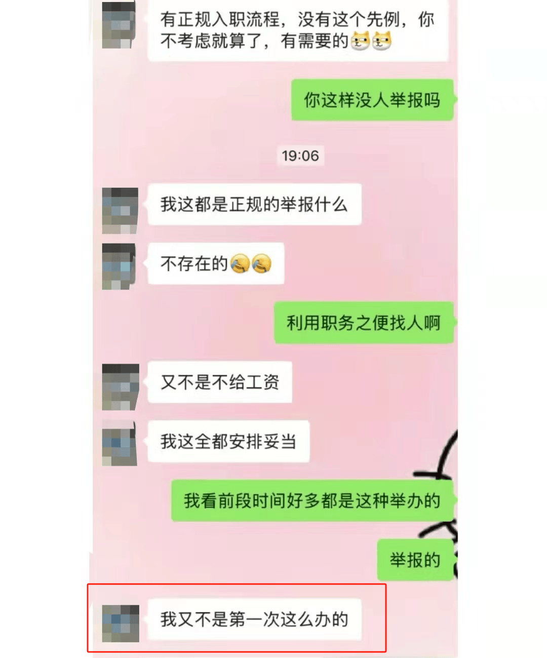 区域经理招聘女生做情人月薪1.3万？立白科技集团：查无此人<strong></p>
<p>理财外汇</strong>，怀疑冒用名义