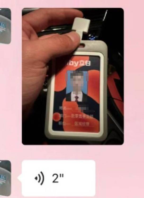 区域经理招聘女生做情人月薪1.3万？立白科技集团：查无此人<strong></p>
<p>理财外汇</strong>，怀疑冒用名义