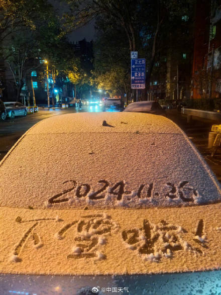 北京昨夜为何突然飘雪？低空湿度不利动力好<strong></p>
<p>理财外汇</strong>，属于“大力出奇迹”