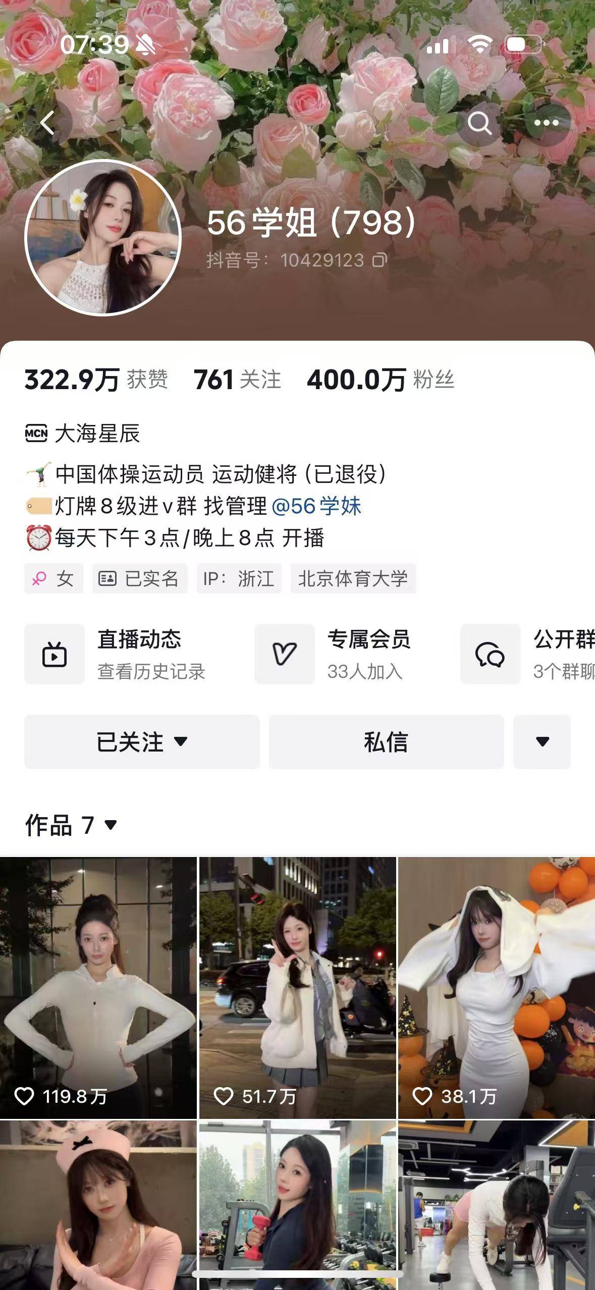 管晨辰微博遭大量批评攻击：请你可怜普通人<strong></p>
<p>安理财</strong>！