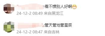 管晨辰微博遭大量批评攻击：请你可怜普通人<strong></p>
<p>安理财</strong>！