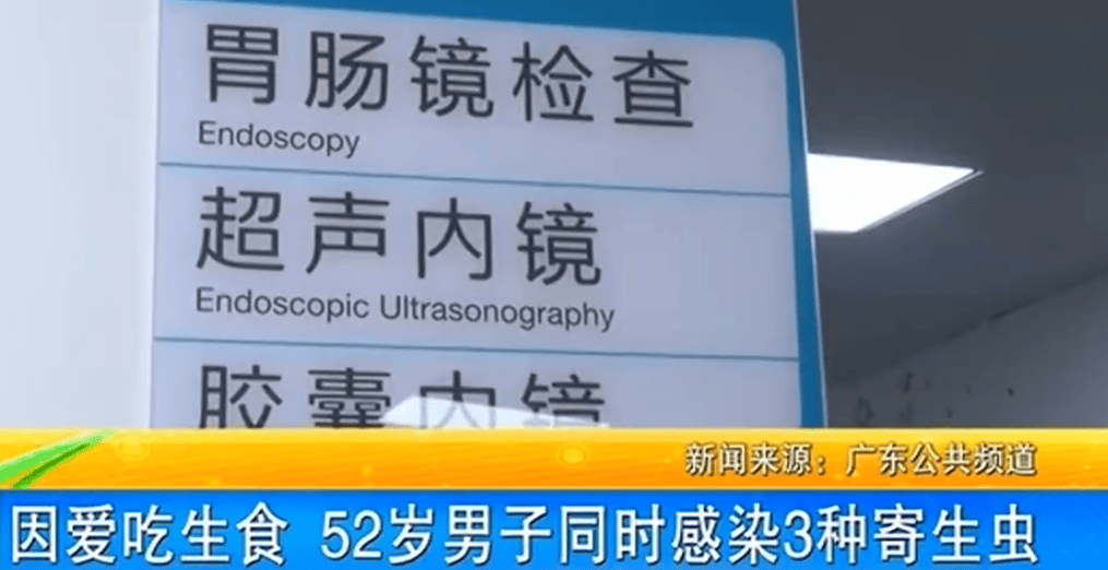 女子体内排出10米长绦虫<strong></p>
<p>理财易</strong>！原是两年前旅游时吃了这种食物