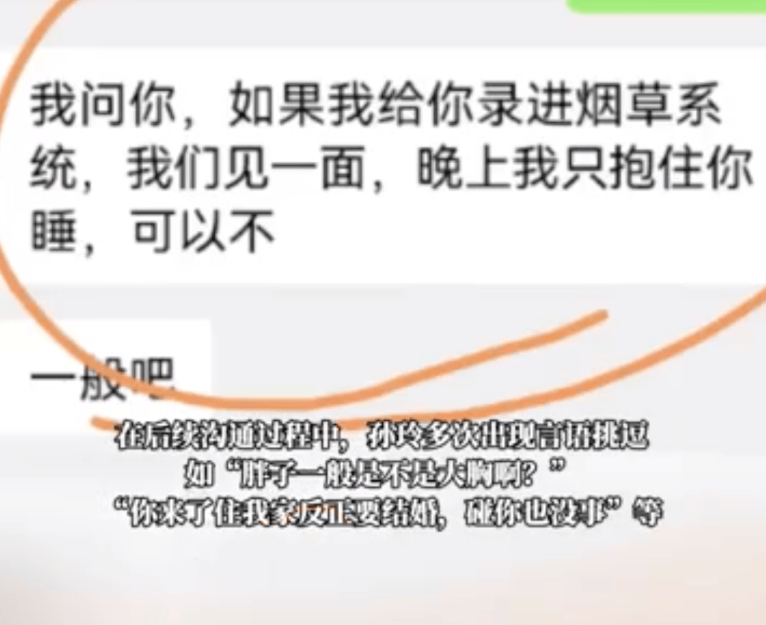 男子假冒烟草局主管要求陪睡<strong></p>
<p>理财易</strong>，公司回应