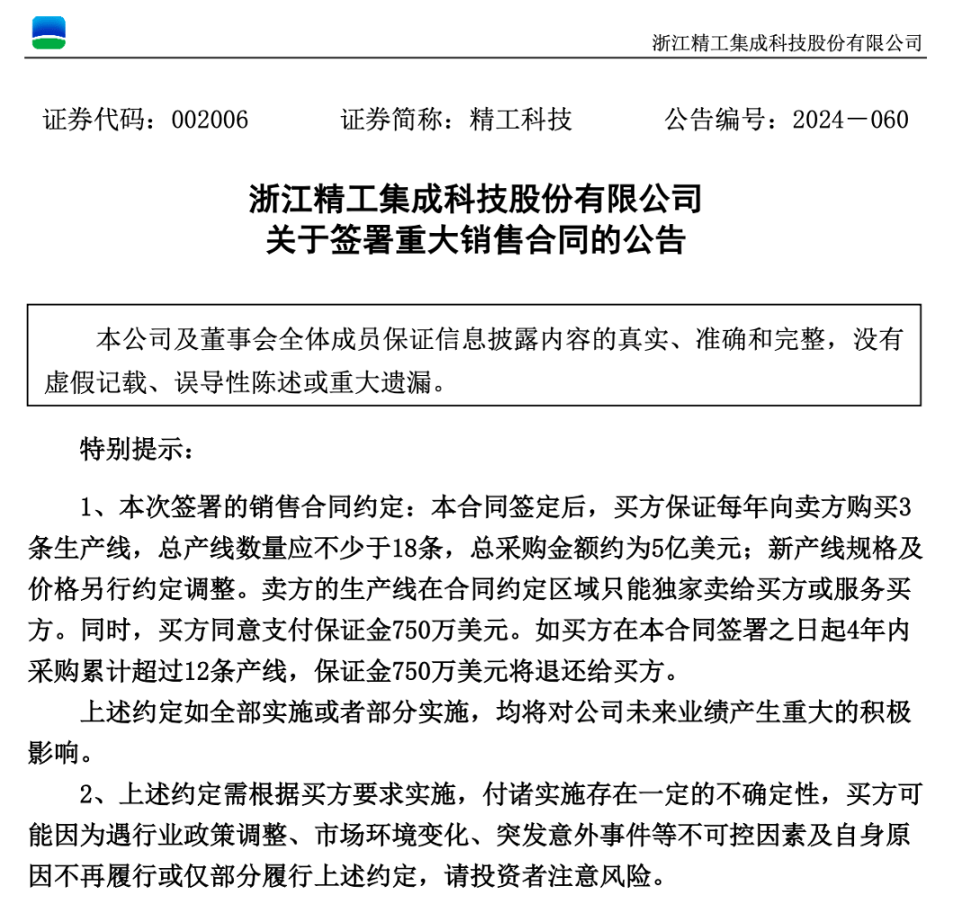 3.3万股民嗨了！浙江公司拿下沙特36亿元大单<strong></p>
<p>易理财</strong>，股价一字涨停：“11天6板”，已翻倍！