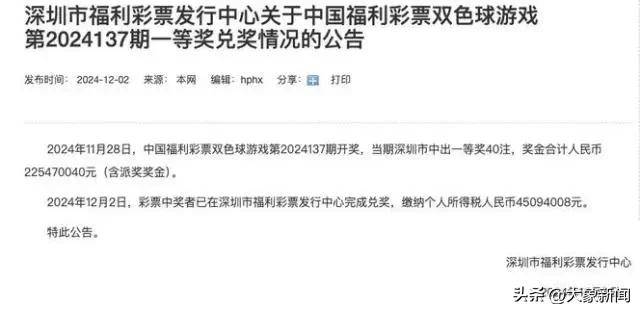 彩票中2.25亿需缴税超4500万 男子接住<strong></p>
<p>保险理财产品</strong>了泼天富贵