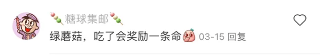 北京街头2米高神秘“蘑菇”<strong></p>
<p>保险理财产品</strong>，你见过吗？网友大胆猜想……