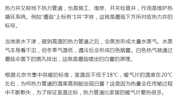 北京街头2米高神秘“蘑菇”<strong></p>
<p>保险理财产品</strong>，你见过吗？网友大胆猜想……