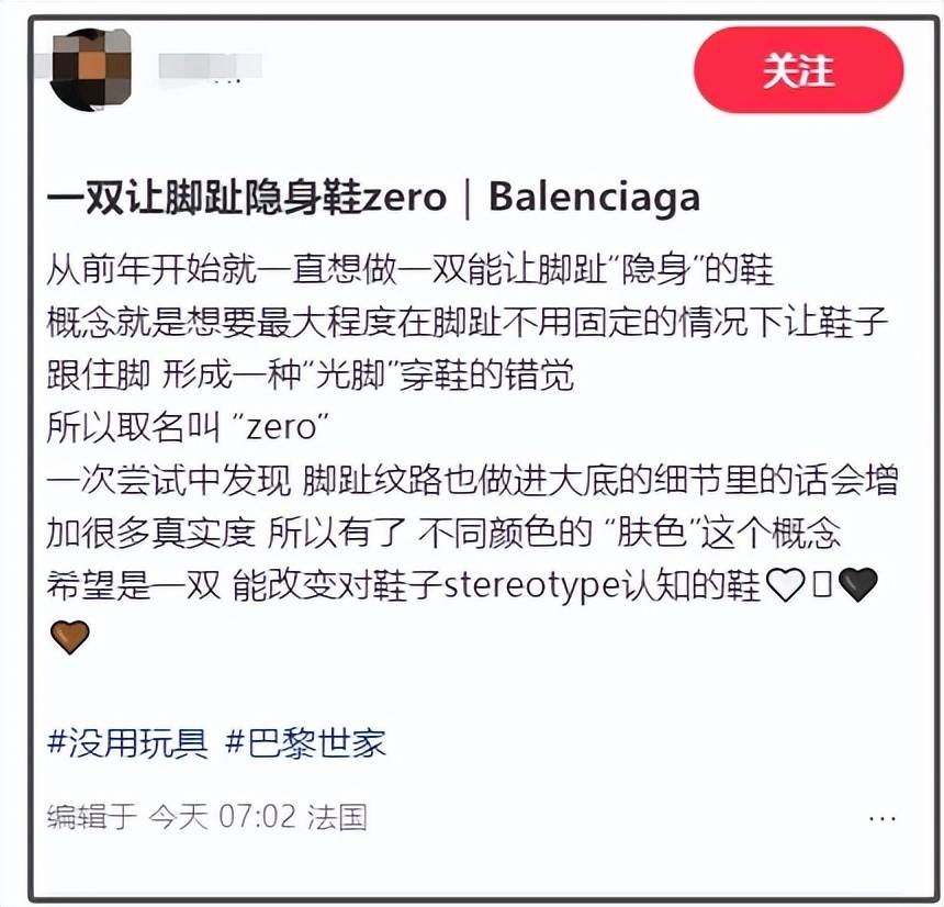 巴黎世家这鞋要卖1万多<strong></p>
<p>保险理财产品</strong>？网友看傻：确定不是鞋垫？