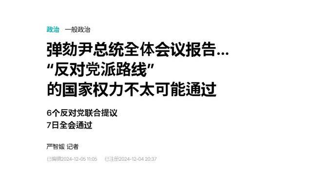 执政党捏着鼻子要“保尹”<strong></p>
<p>保险理财产品</strong>，尹锡悦的总统宝座，将由8个人决定