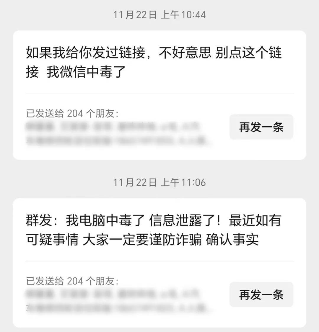“我控制不了我的微信了<strong></p>
<p>好的理财</strong>！”