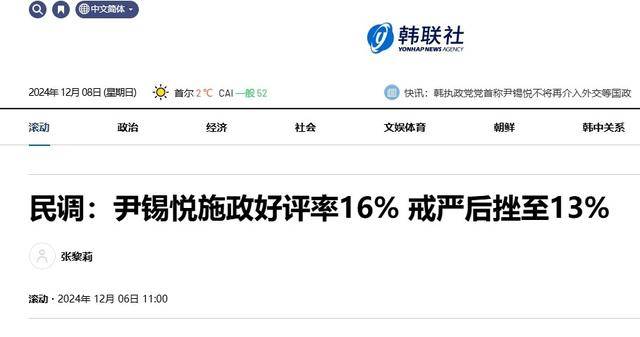 弹劾尹锡悦动议破产<strong></p>
<p>好的理财</strong>，韩国执政党耍无赖：人不交、总统权力也不交