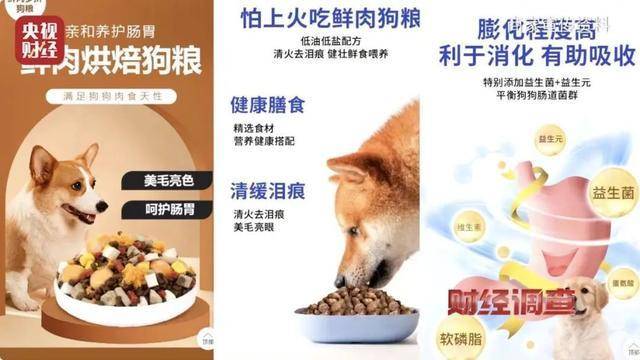 热闻｜“不会吃死的”<strong></p>
<p>好的理财</strong>！“黑心”宠物粮乱象曝光：低价粮里竟多加蒙脱石
