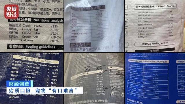 热闻｜“不会吃死的”<strong></p>
<p>好的理财</strong>！“黑心”宠物粮乱象曝光：低价粮里竟多加蒙脱石