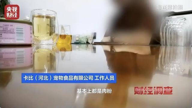 热闻｜“不会吃死的”<strong></p>
<p>好的理财</strong>！“黑心”宠物粮乱象曝光：低价粮里竟多加蒙脱石