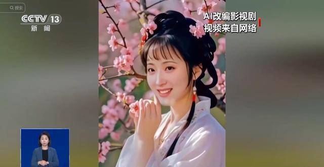 曹操举起机关枪、林黛玉倒拔垂杨柳……AI“魔改”国产老剧你怎么看<strong></p>
<p>中行理财</strong>？