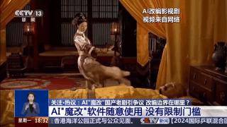 曹操举起机关枪、林黛玉倒拔垂杨柳……AI“魔改”国产老剧你怎么看<strong></p>
<p>中行理财</strong>？