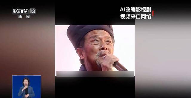 曹操举起机关枪、林黛玉倒拔垂杨柳……AI“魔改”国产老剧你怎么看<strong></p>
<p>中行理财</strong>？