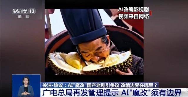 曹操举起机关枪、林黛玉倒拔垂杨柳……AI“魔改”国产老剧你怎么看<strong></p>
<p>中行理财</strong>？