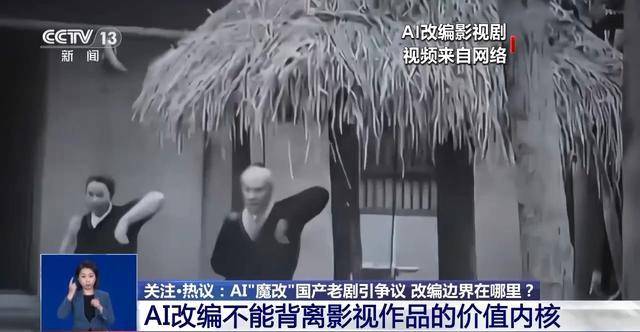 曹操举起机关枪、林黛玉倒拔垂杨柳……AI“魔改”国产老剧你怎么看<strong></p>
<p>中行理财</strong>？