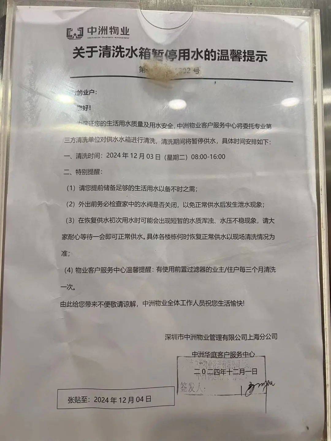 上海市民惊呆：家里水龙头打开竟流出蓝色的水<strong></p>
<p>保本理财产品</strong>！检测结果已出...官方回应→