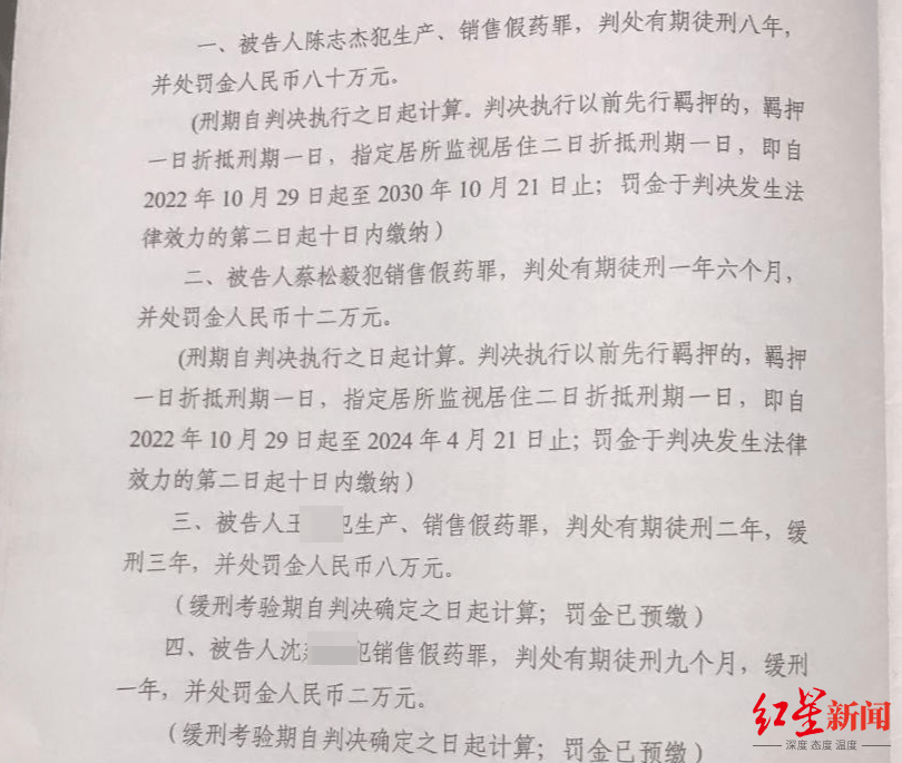 制售“八宝丹”<strong></p>
<p>保本理财产品</strong>，福建四名公职人员获刑，一教师被判刑8年罚款80万元