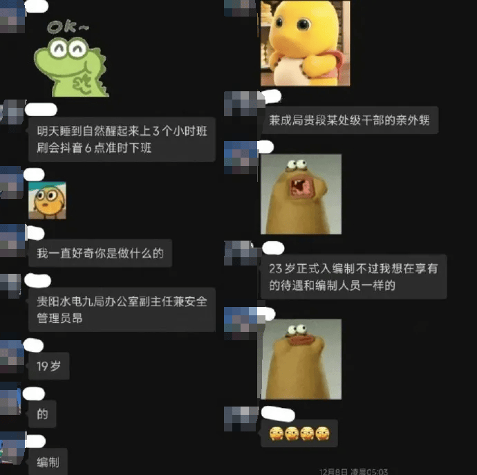19岁男子被安排进央企当副主任<strong></p>
<p>保本理财产品</strong>？官方通报