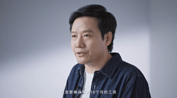 极越刷屏<strong></p>
<p>理财产品保本</strong>，火了雷军！“账上预留18个月工资”，小米高管发声
