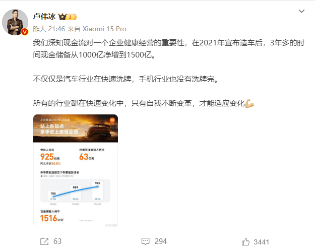 极越刷屏<strong></p>
<p>理财产品保本</strong>，火了雷军！“账上预留18个月工资”，小米高管发声