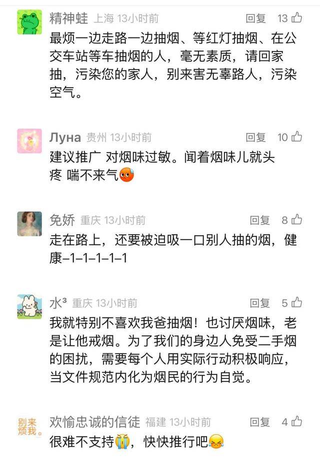 上海要求严控<strong></p>
<p>学生理财</strong>！地铁、学校、医院等入口为重点场所！