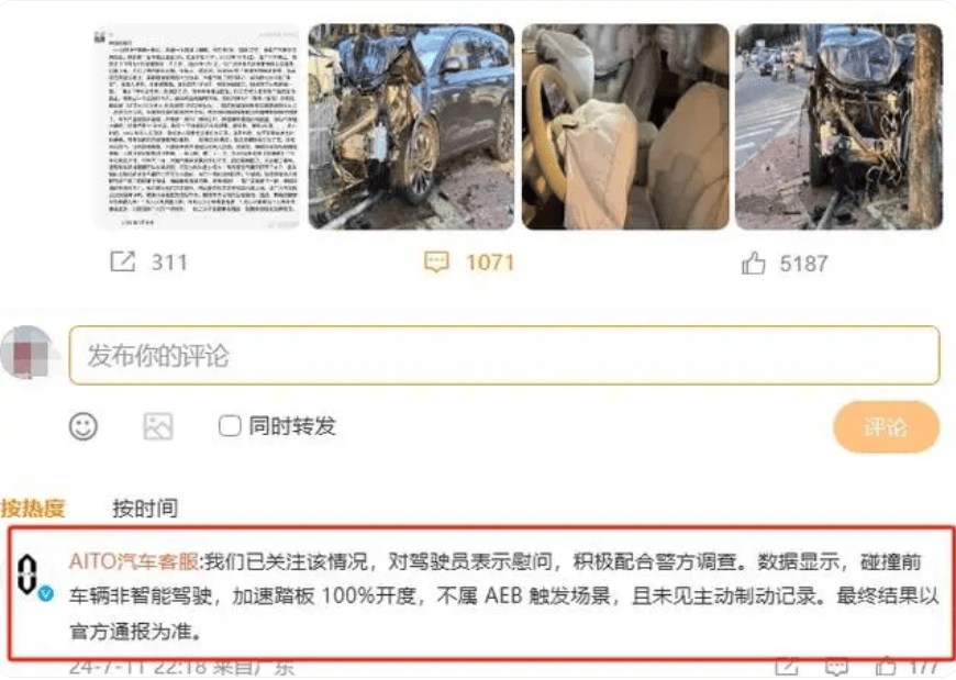 问界M7交通事故鉴定机构被行政处罚30000元<strong></p>
<p>学生理财</strong>，发生了什么？