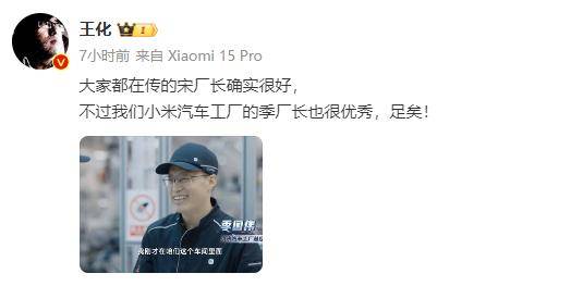 小米挖走特斯拉宋厂长<strong></p>
<p>学生理财</strong>？小米：我们季厂长也很优秀