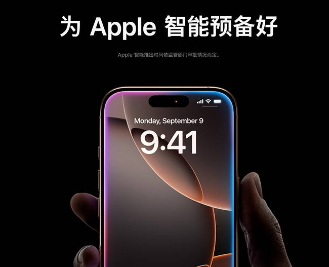 再见了<strong></p>
<p>学生理财</strong>！文心一言 国行版iPhone 16将接入腾讯及字节大模型