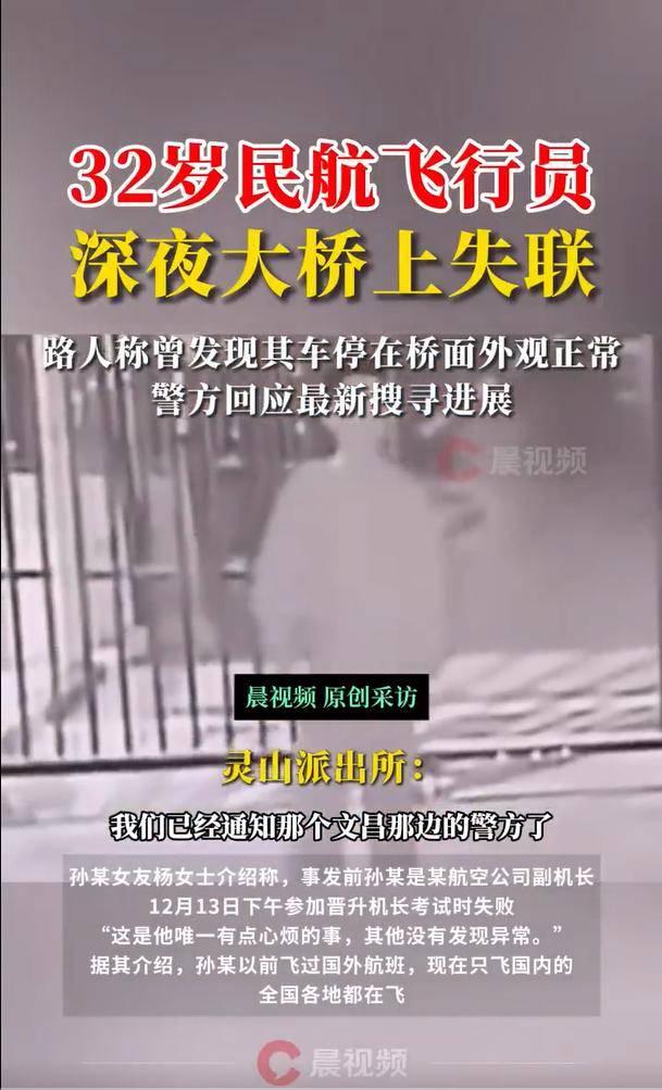 官方回应32岁飞行员失联事件：仍未找到<strong></p>
<p>理财广告</strong>，该做的都在做了