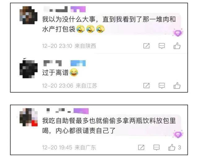 上海两女子吃159元自助<strong></p>
<p>理财有风险吗</strong>，偷偷“打包”近400元菜品