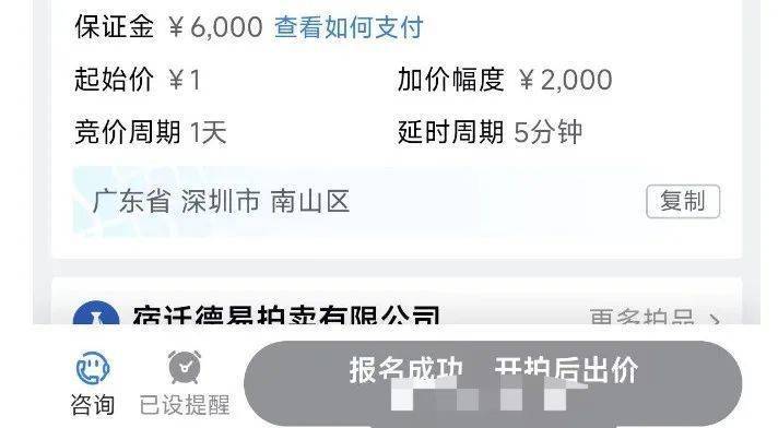 1元起拍<strong></p>
<p>理财有风险吗</strong>，恒大地产集团1.2亿元债权拍卖参与者众多