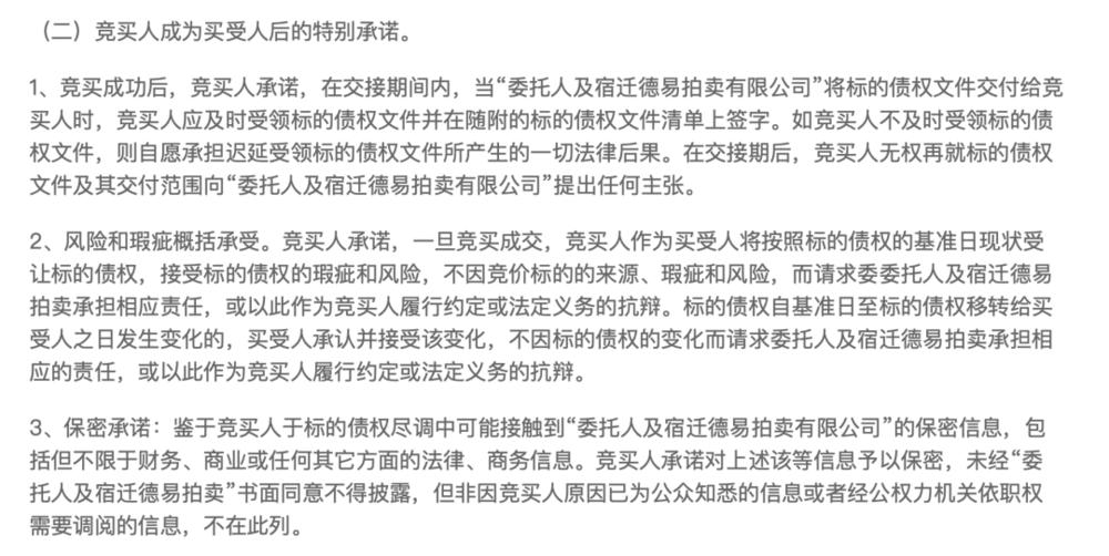 1元起拍<strong></p>
<p>理财有风险吗</strong>，恒大地产集团1.2亿元债权拍卖参与者众多