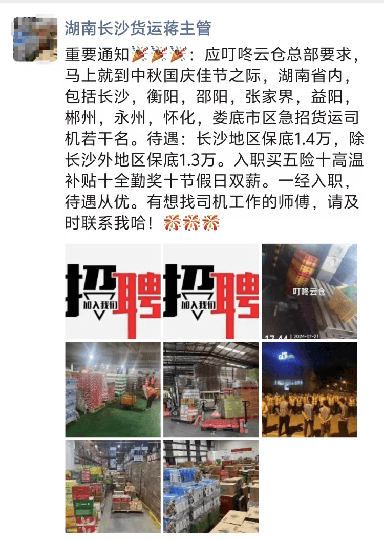求职变以租代购买车？男子应聘司机却先交两万六<strong></p>
<p>理财有风险吗</strong>，公司：没协商余地，去起诉