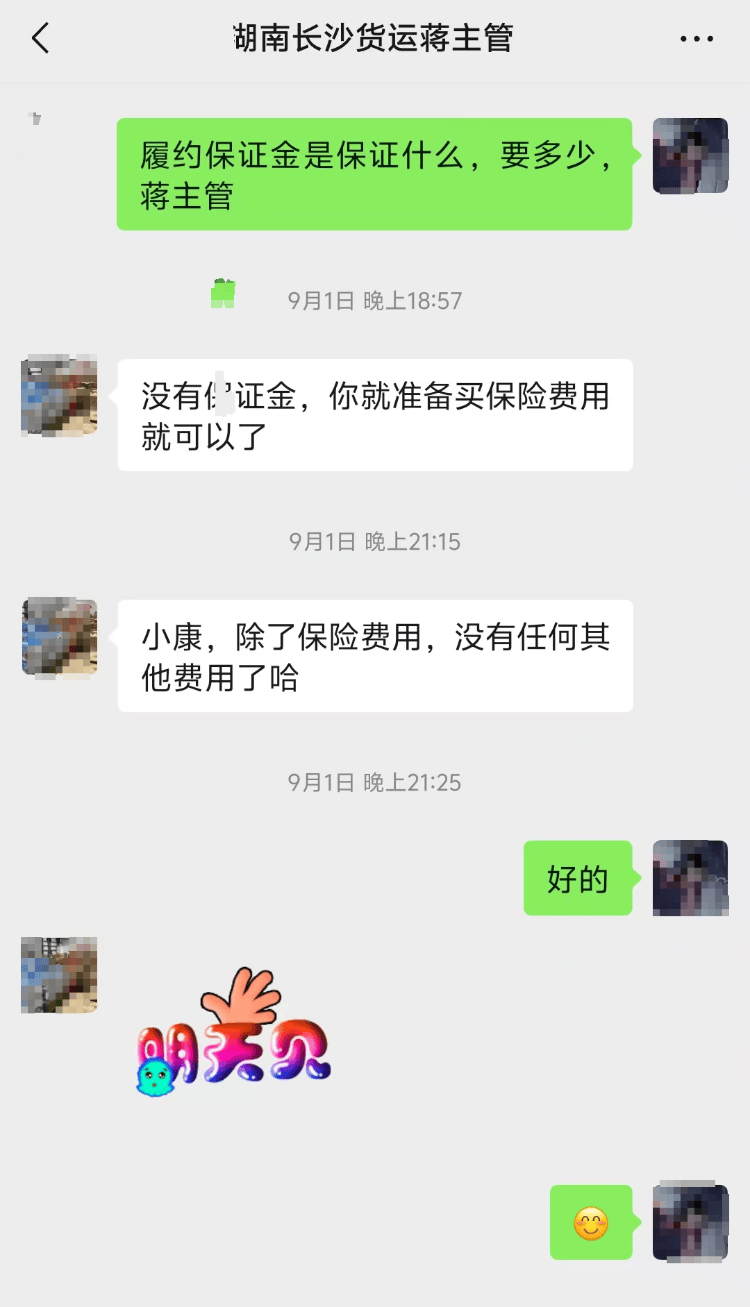 求职变以租代购买车？男子应聘司机却先交两万六<strong></p>
<p>理财有风险吗</strong>，公司：没协商余地，去起诉