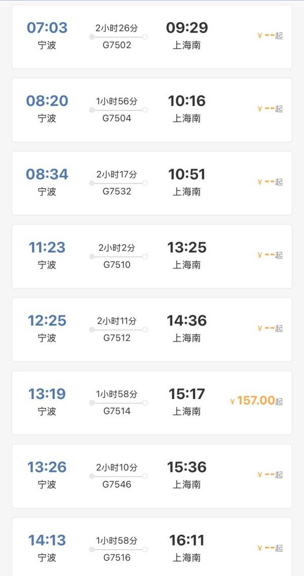 刚刚明确：上海南站升级为高铁站！12月28日<strong></p>
<p>理财有风险吗</strong>，新方案试运行→