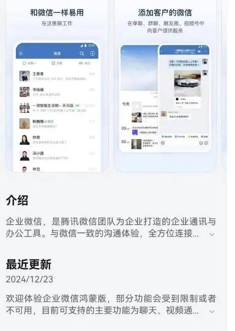 正式上架！华为、微信<strong></p>
<p>理财有风险吗</strong>，大消息→