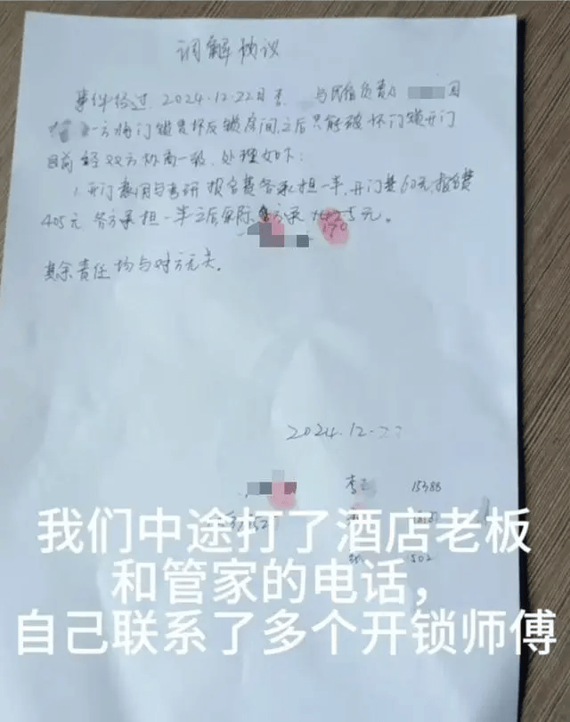 云南3名女生因门锁损坏被困民宿<strong></p>
<p>理财有风险吗</strong>，错过考研最后一科！最新回应