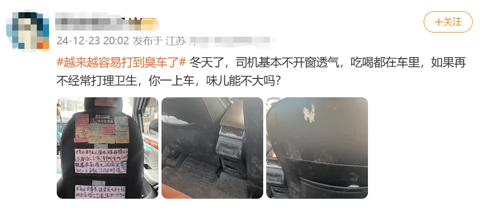 滴滴就“打到臭车”致歉：正开展“异味车”治理<strong></p>
<p>理财有风险吗</strong>，拉黑功能上线