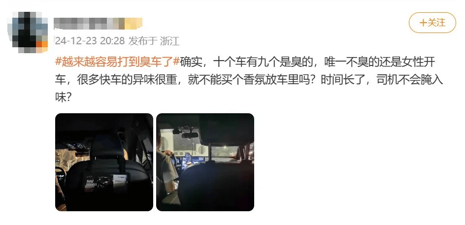 滴滴就“打到臭车”致歉：正开展“异味车”治理<strong></p>
<p>理财有风险吗</strong>，拉黑功能上线