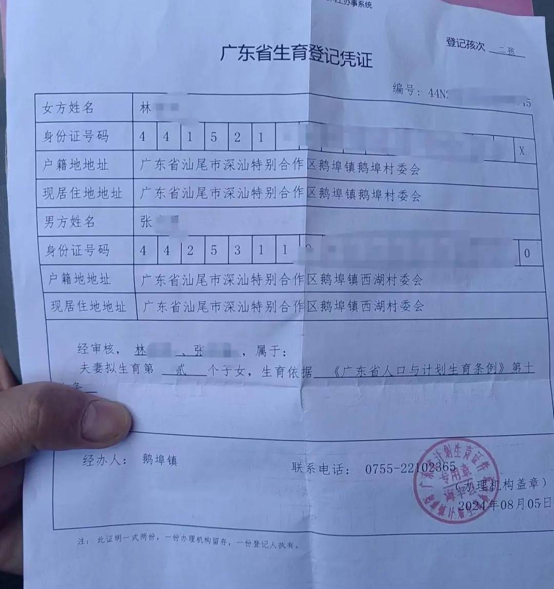广东女子家中产子办出生证明需先做亲子鉴定<strong></p>
<p>理财有风险吗</strong>，最新进展已办理，律师：防止贩婴事件