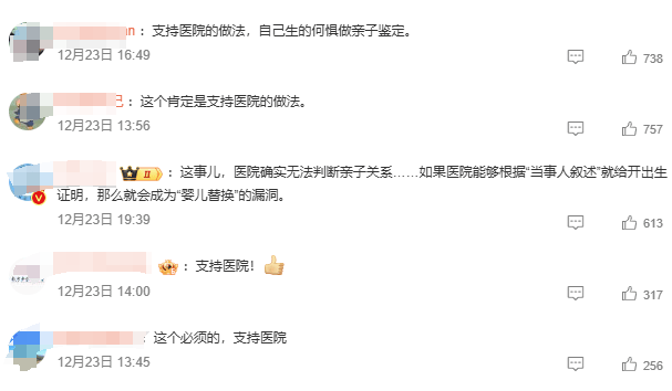 广东女子家中产子办出生证明需先做亲子鉴定<strong></p>
<p>理财有风险吗</strong>，最新进展已办理，律师：防止贩婴事件