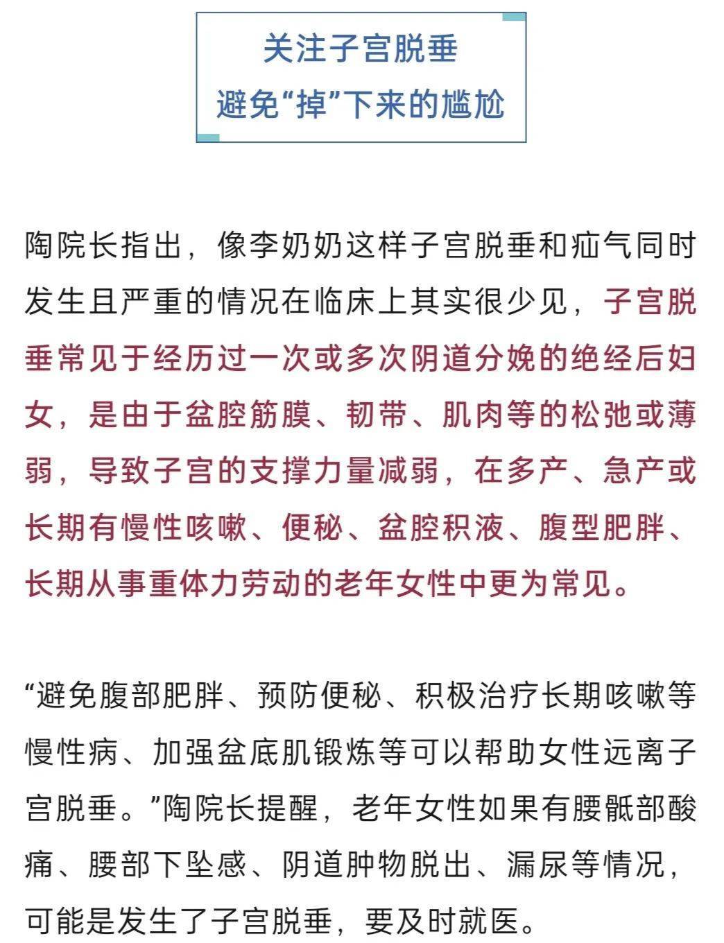 “我肚子里有个东西<strong></p>
<p>怎么理财基金</strong>，是活的！”浙江78岁奶奶一句话惊呆众人