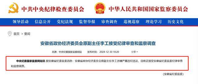 又一高官涉嫌严重违纪违法被查<strong></p>
<p>理财存钱</strong>，曾任上市券商董事长