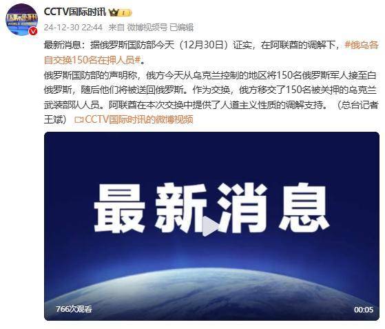 俄罗斯国防部证实：在阿联酋调解下<strong></p>
<p>理财存钱</strong>，俄乌各自交换150名在押人员