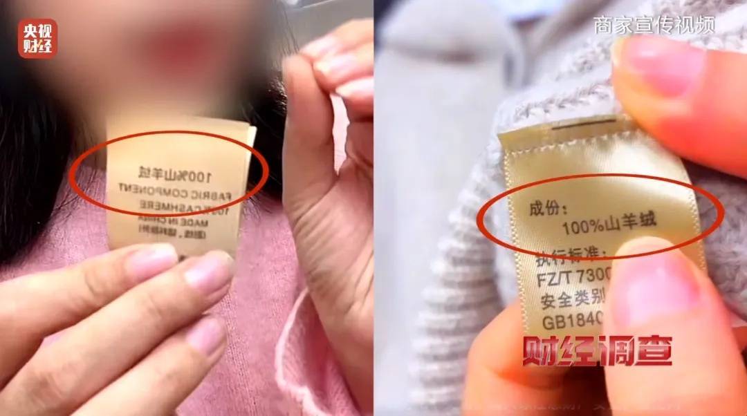 “宣称含70%羊绒<strong></p>
<p>理财存钱</strong>，实际为零”！鄂尔多斯通报